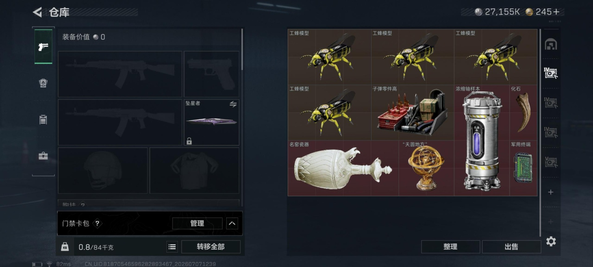 SJZQM4213605三角洲行动账号详情图13