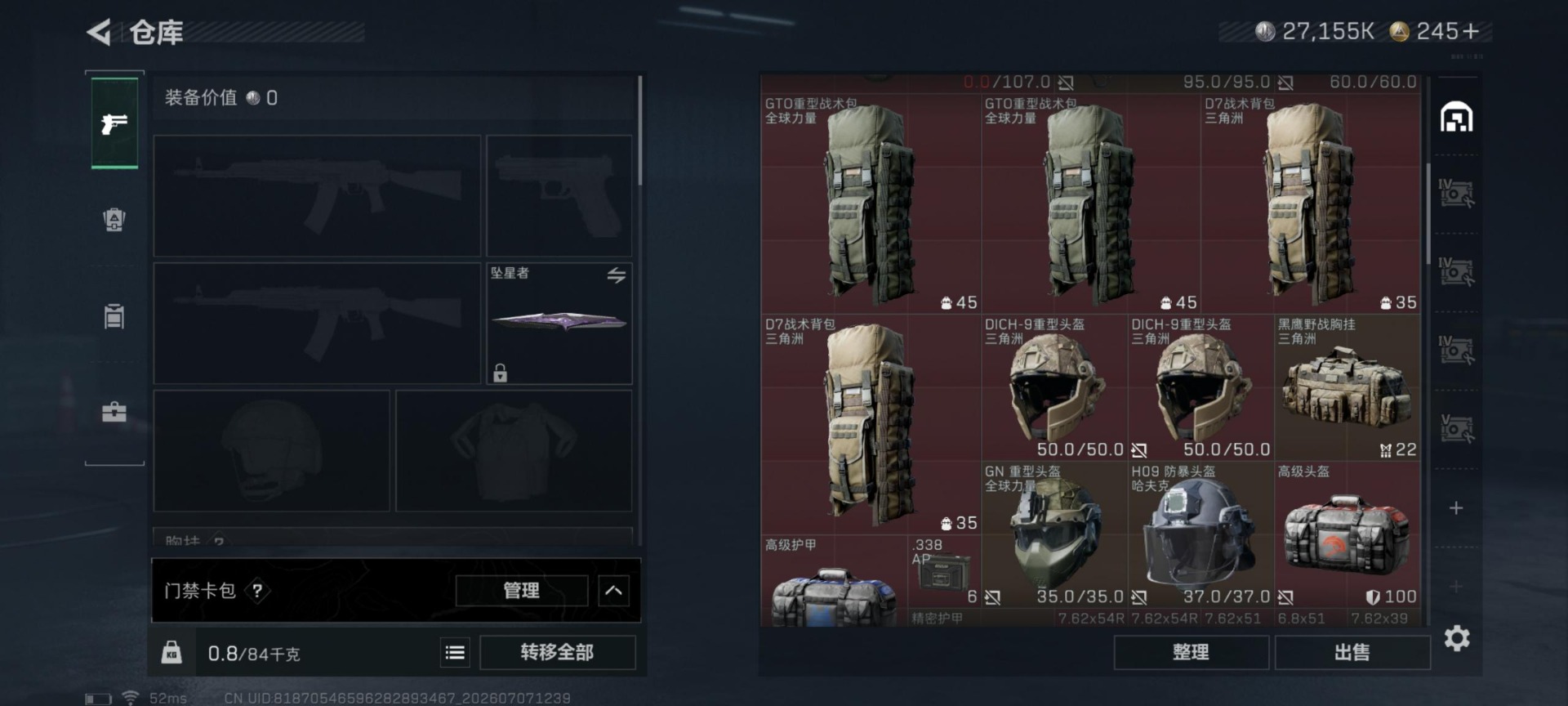 SJZQM4213605三角洲行动账号详情图15