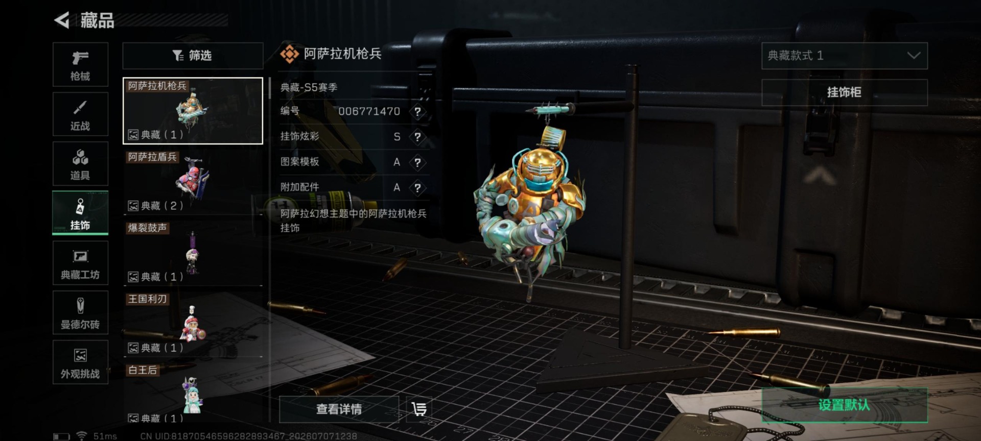 SJZQM4213605三角洲行动账号详情图21
