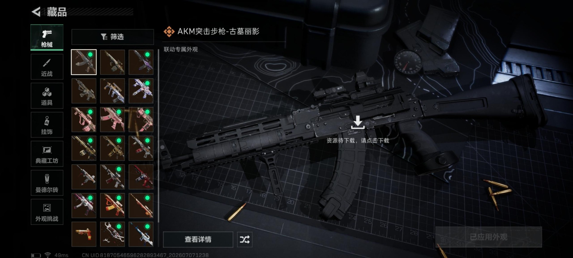 SJZQM4213605三角洲行动账号详情图25