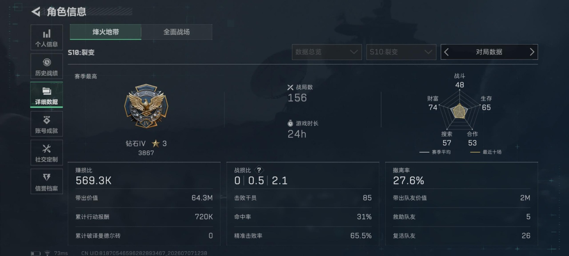 SJZQM4213605三角洲行动账号详情图27