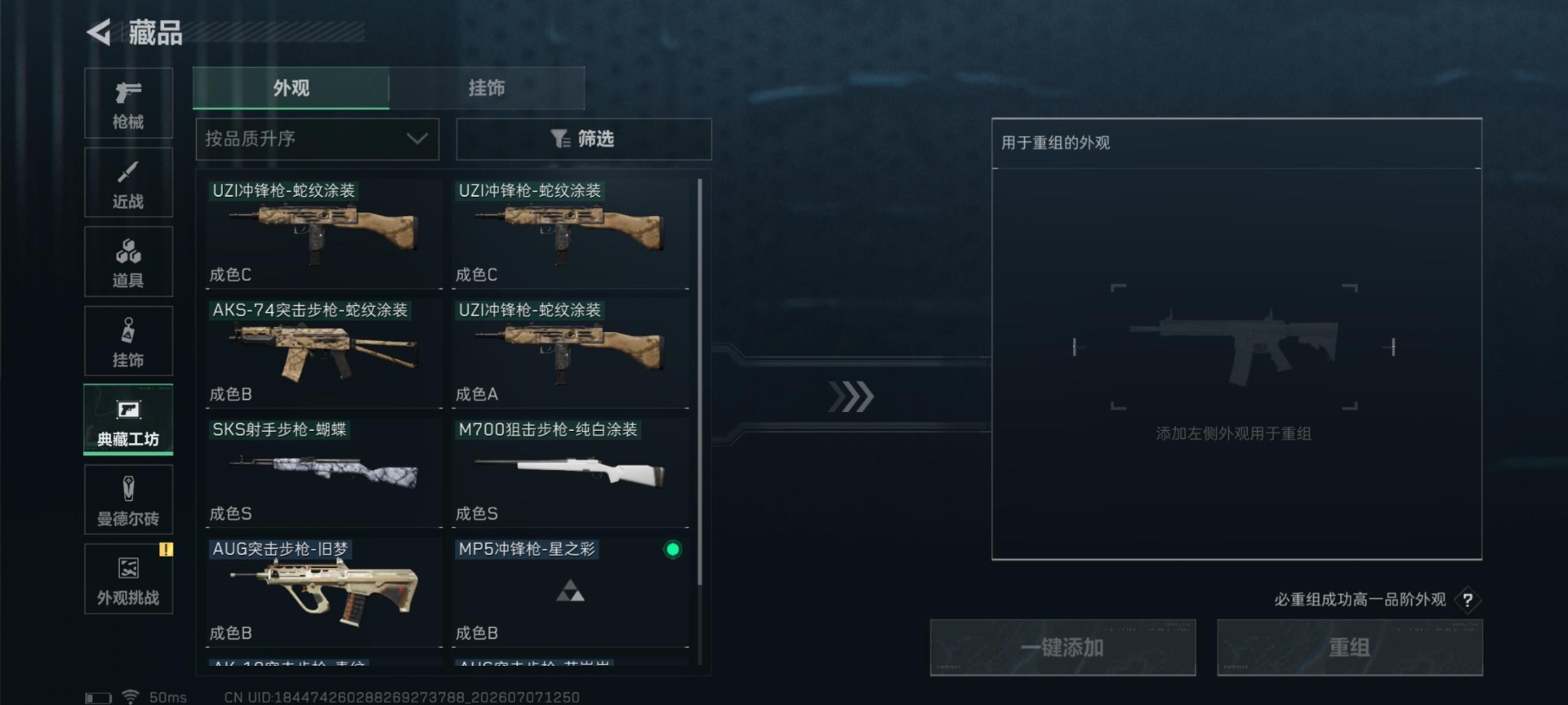 SJZQM4204052三角洲行动账号详情图13 SJZQM4204052三角洲行动账号详情图13