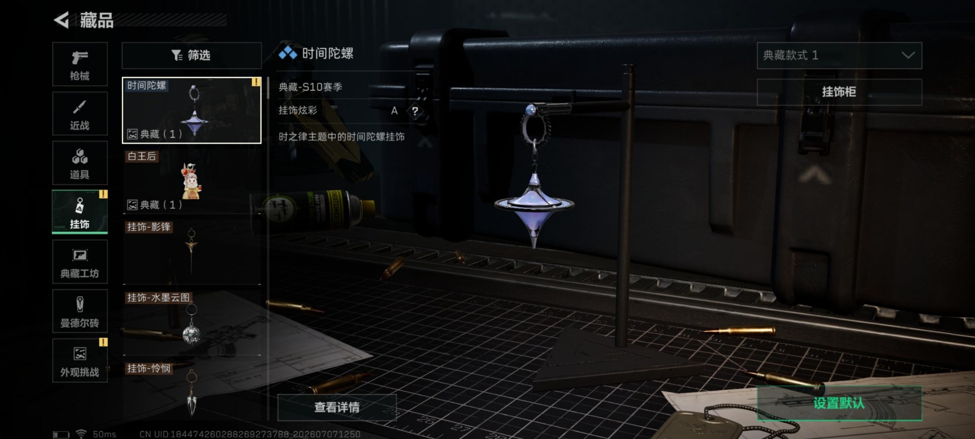SJZQM4204052三角洲行动账号详情图14 SJZQM4204052三角洲行动账号详情图14