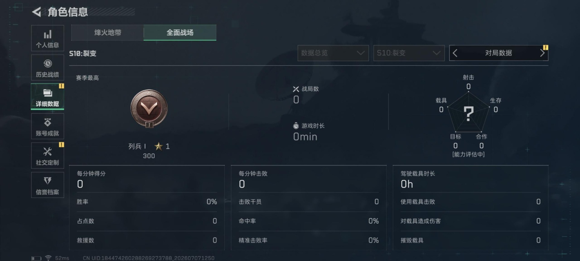 SJZQM4204052三角洲行动账号详情图18 SJZQM4204052三角洲行动账号详情图18