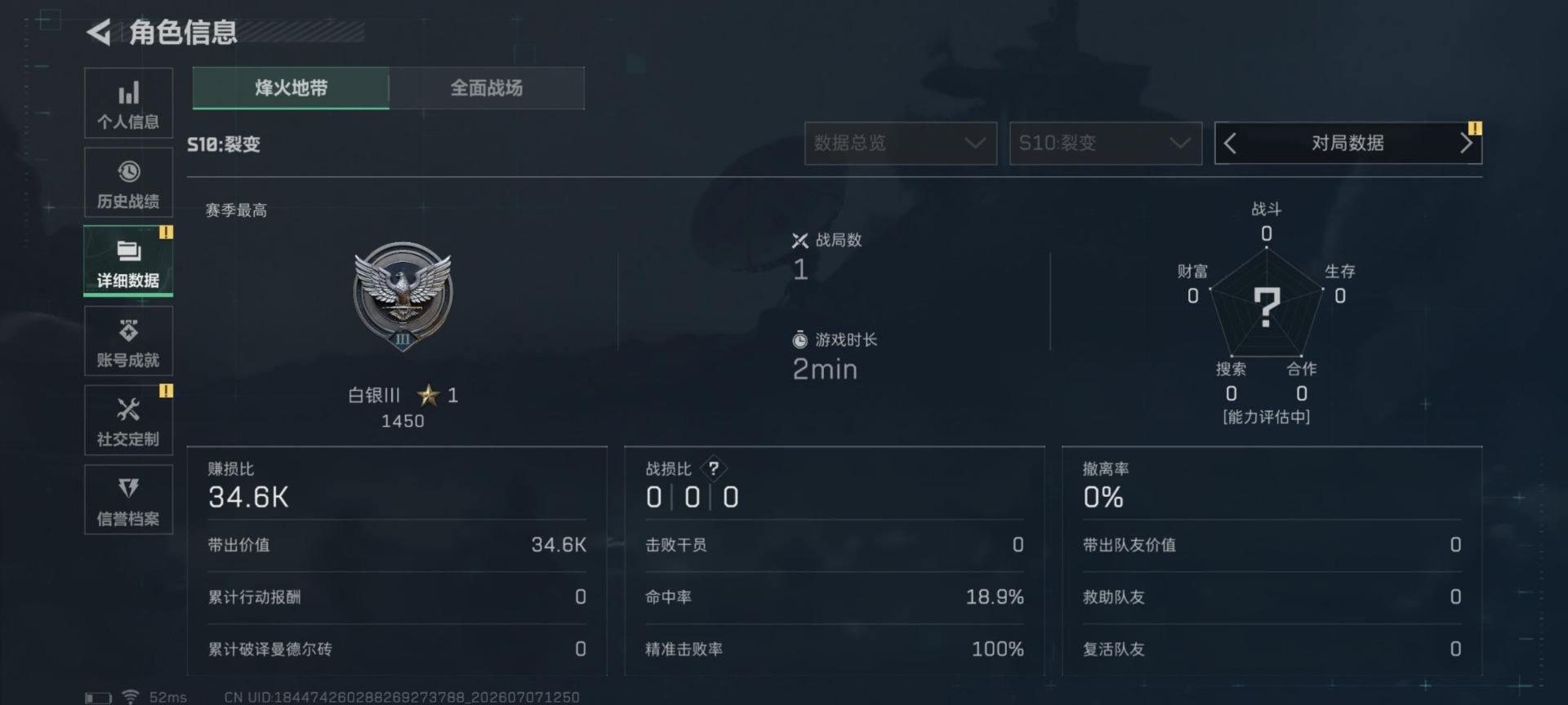 SJZQM4204052三角洲行动账号详情图19 SJZQM4204052三角洲行动账号详情图19