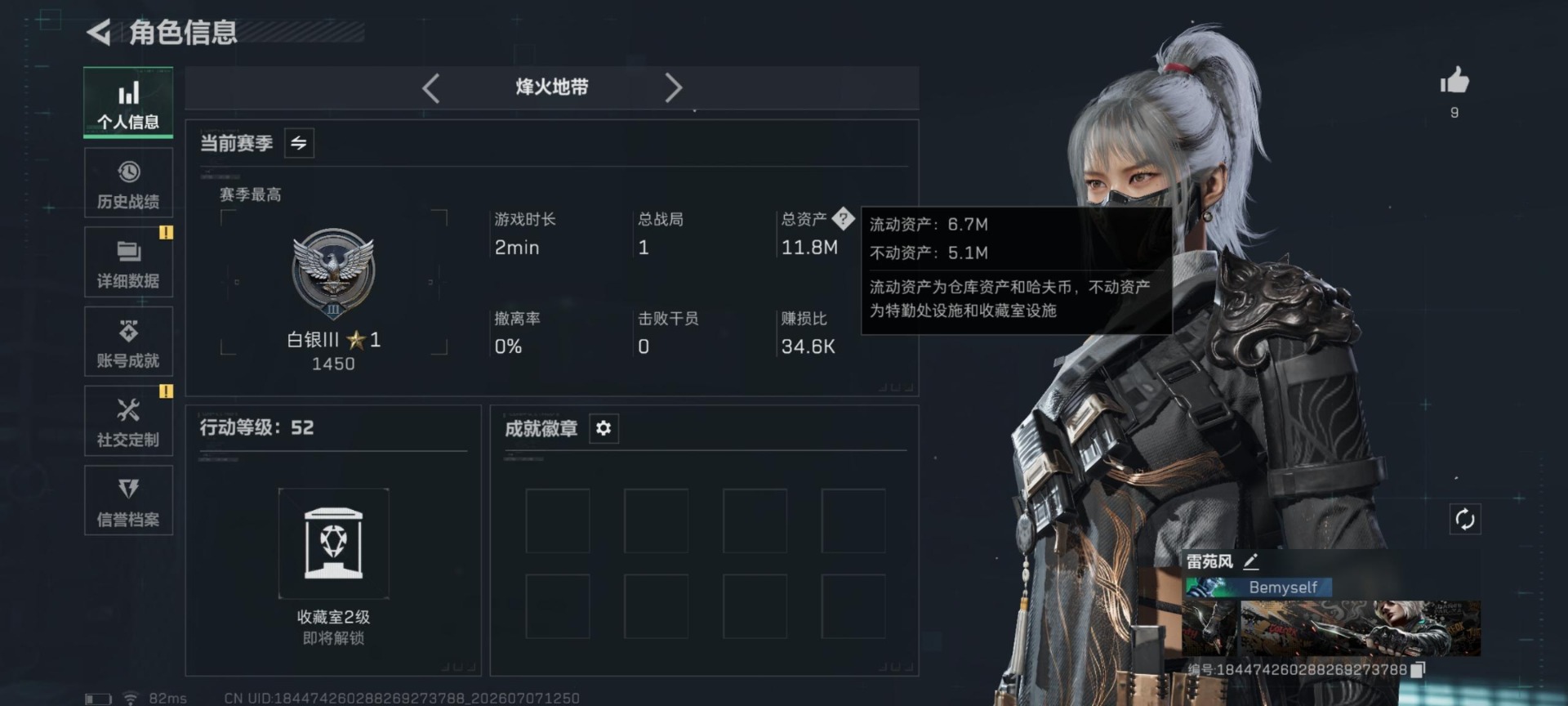 SJZQM4204052三角洲行动账号详情图21 SJZQM4204052三角洲行动账号详情图21