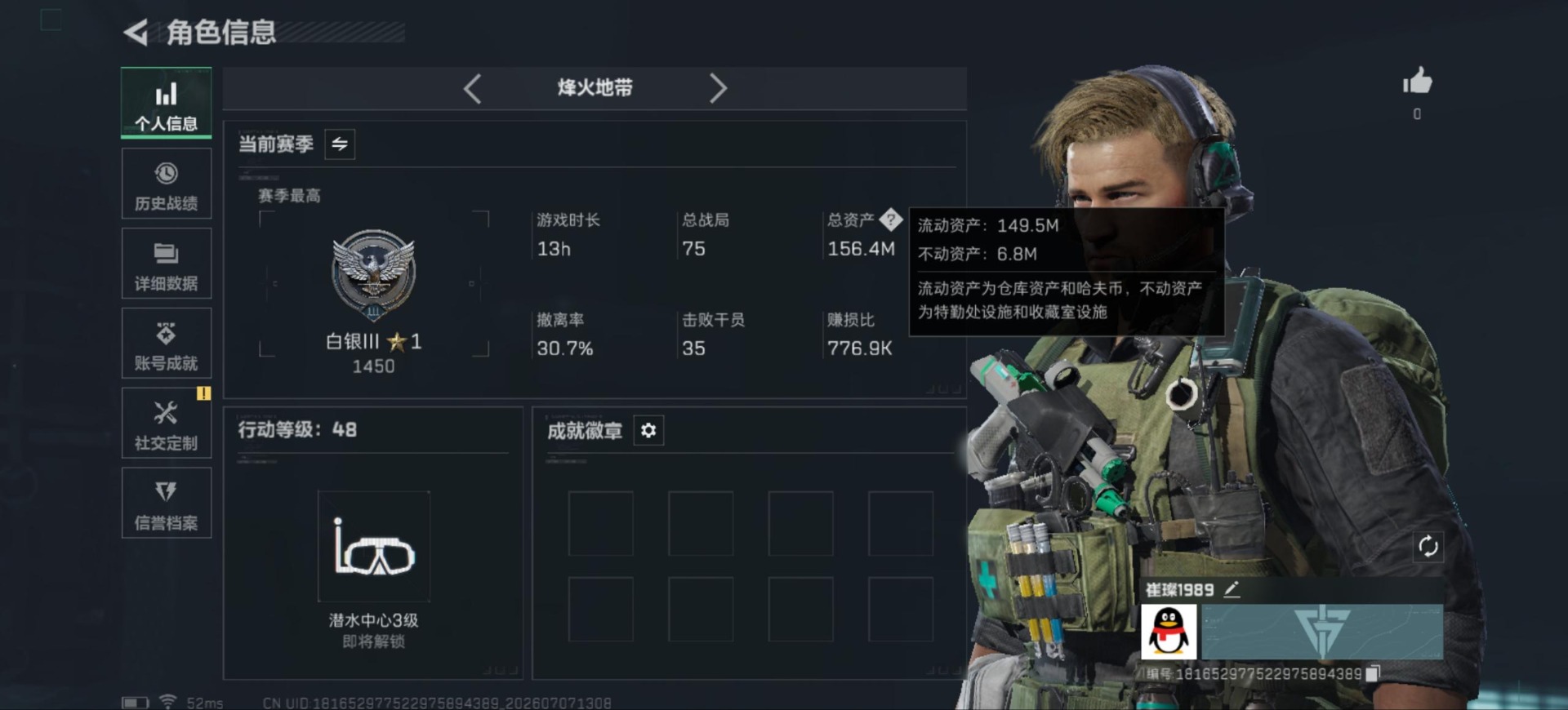 SJZQM4191519三角洲行动账号详情图3 SJZQM4191519三角洲行动账号详情图3