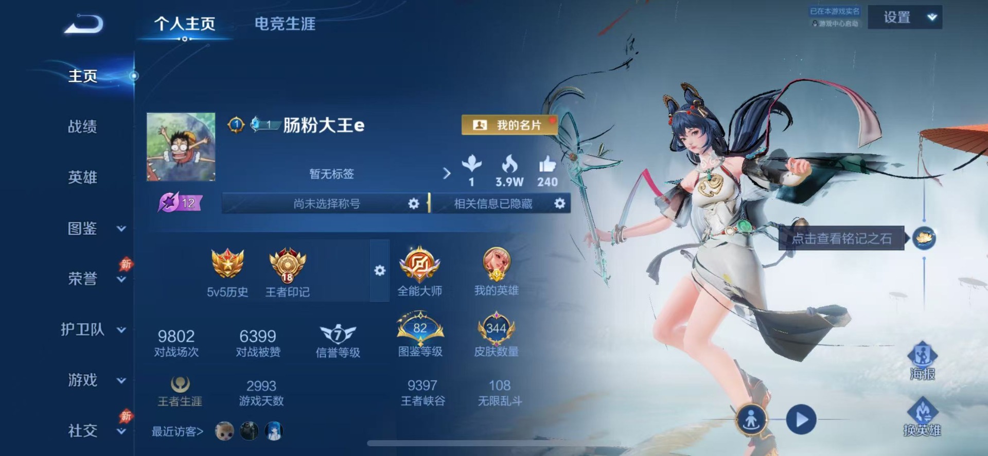 WZQM4478070王者荣耀账号详情图4 WZQM4478070王者荣耀账号详情图4