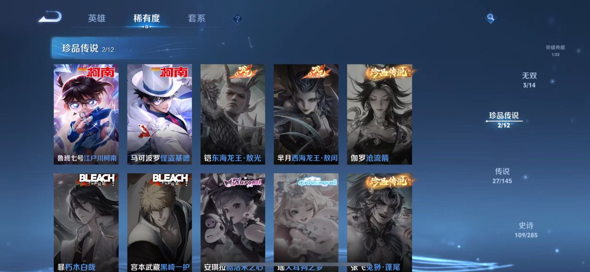 WZQM4478070王者荣耀账号详情图10 WZQM4478070王者荣耀账号详情图10