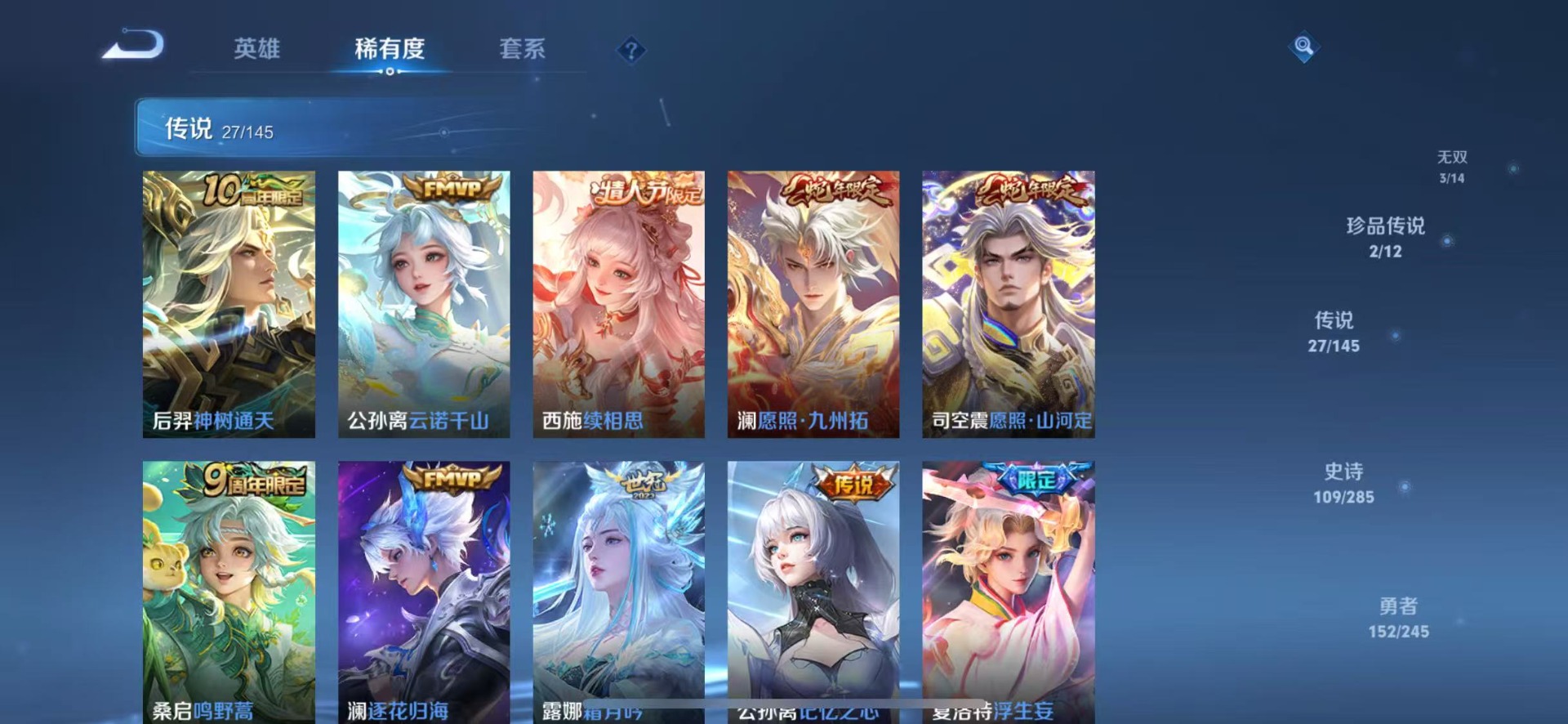 WZQM4478070王者荣耀账号详情图11 WZQM4478070王者荣耀账号详情图11