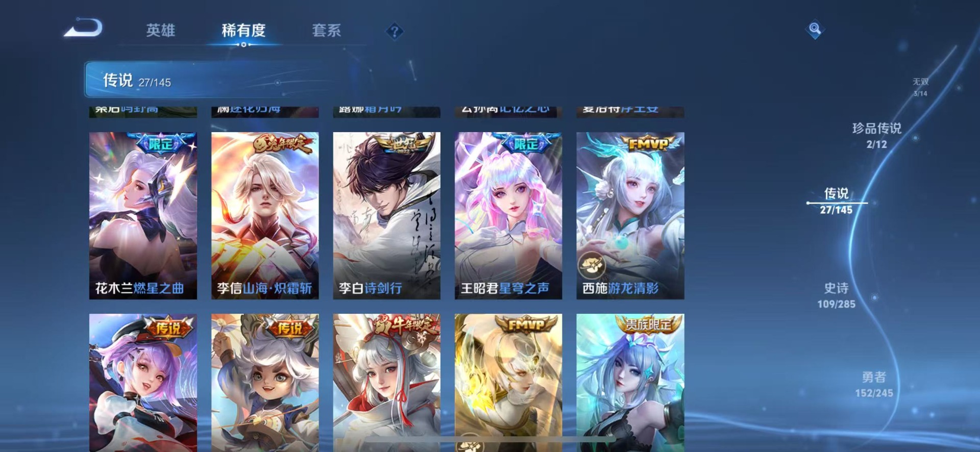 WZQM4478070王者荣耀账号详情图12 WZQM4478070王者荣耀账号详情图12