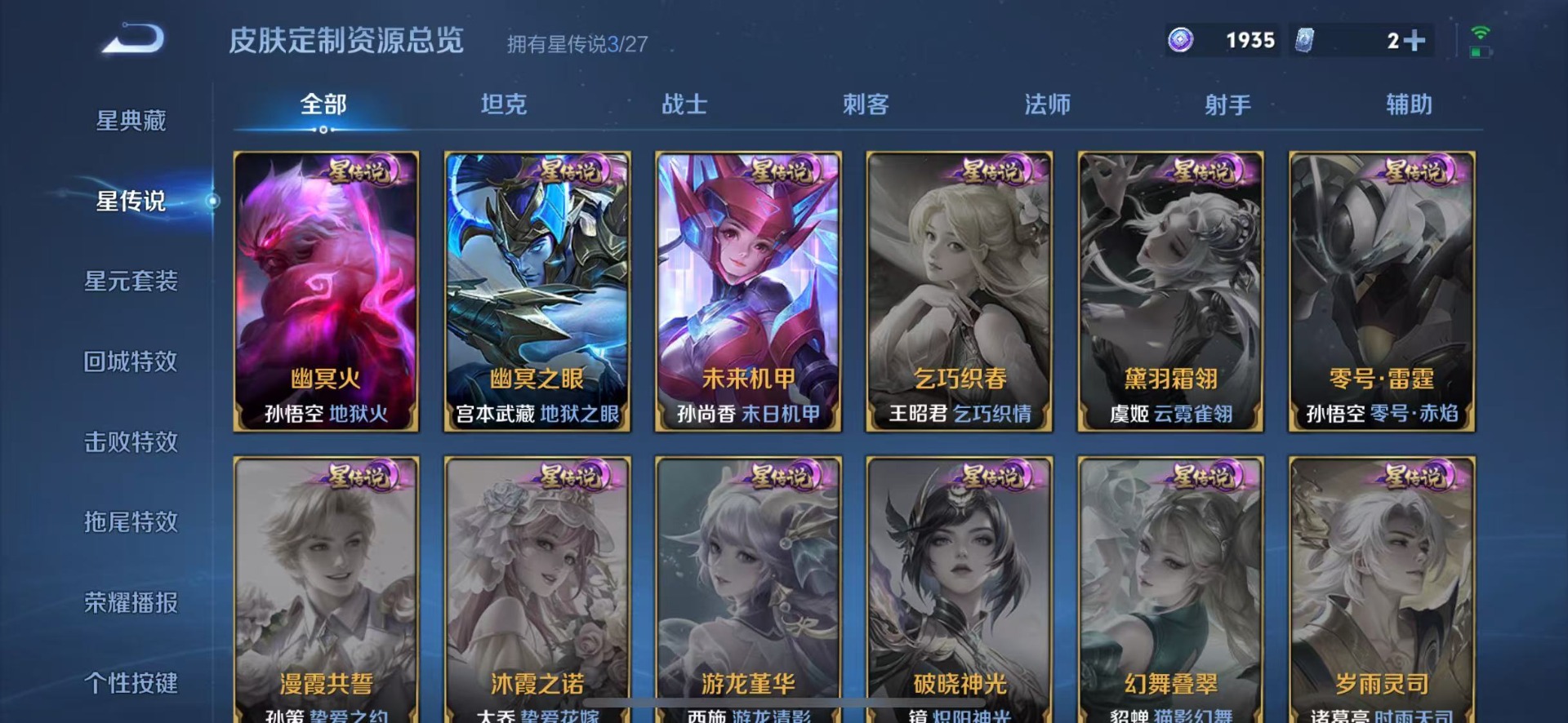 WZQM4478070王者荣耀账号详情图14 WZQM4478070王者荣耀账号详情图14