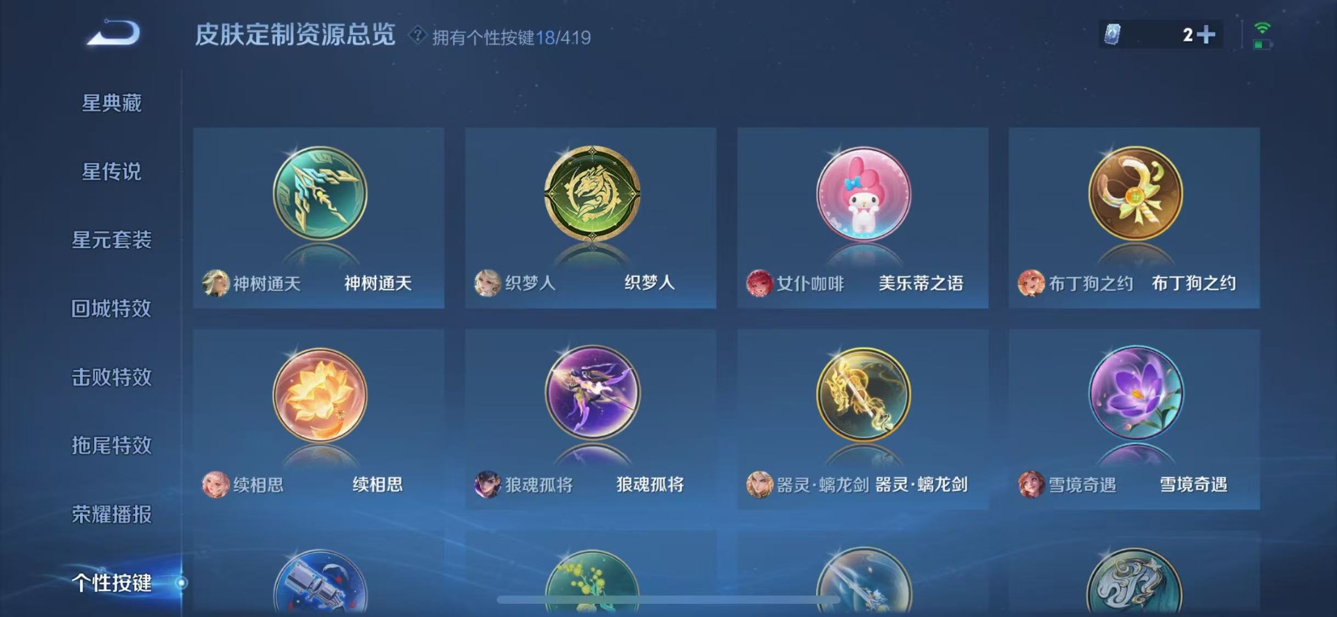 WZQM4478070王者荣耀账号详情图15 WZQM4478070王者荣耀账号详情图15