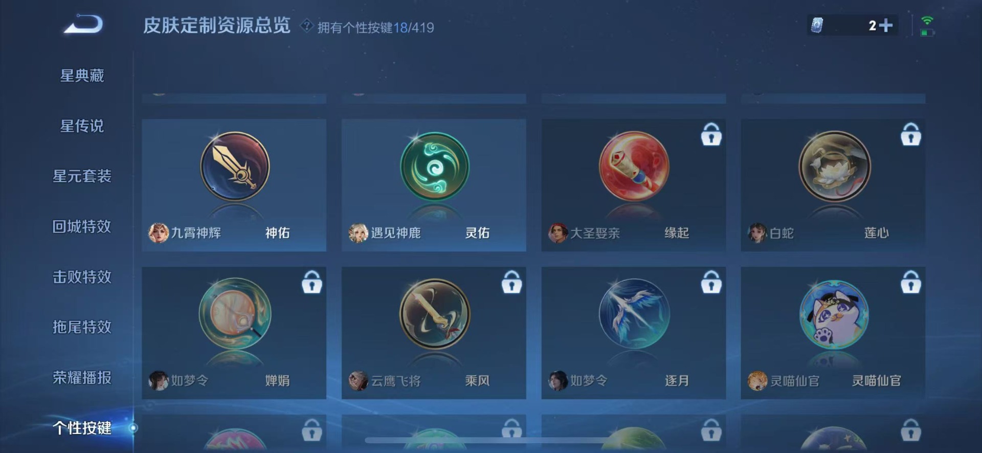 WZQM4478070王者荣耀账号详情图17 WZQM4478070王者荣耀账号详情图17