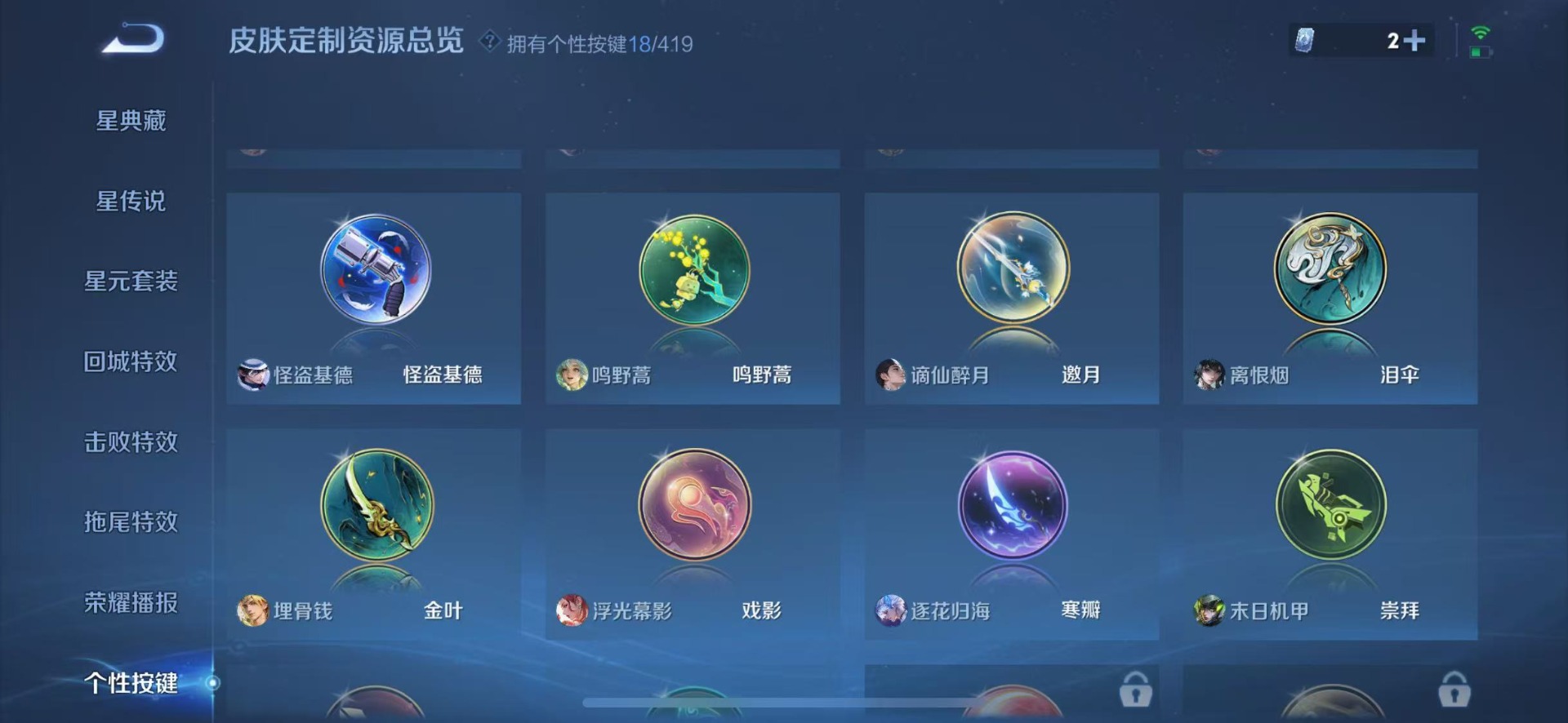 WZQM4478070王者荣耀账号详情图16 WZQM4478070王者荣耀账号详情图16