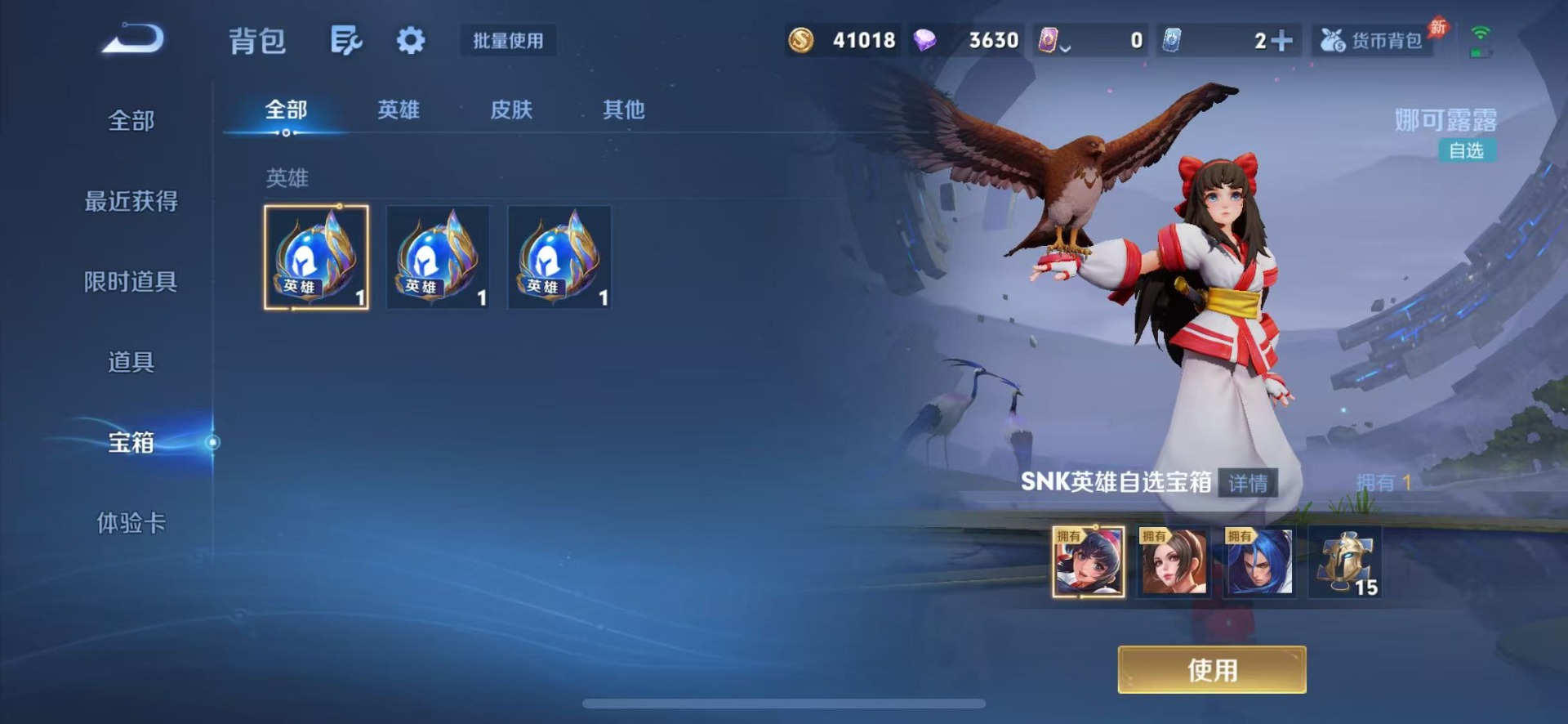 WZQM4478070王者荣耀账号详情图19 WZQM4478070王者荣耀账号详情图19