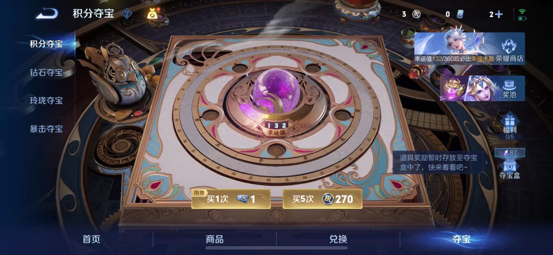 WZQM4478070王者荣耀账号详情图23 WZQM4478070王者荣耀账号详情图23