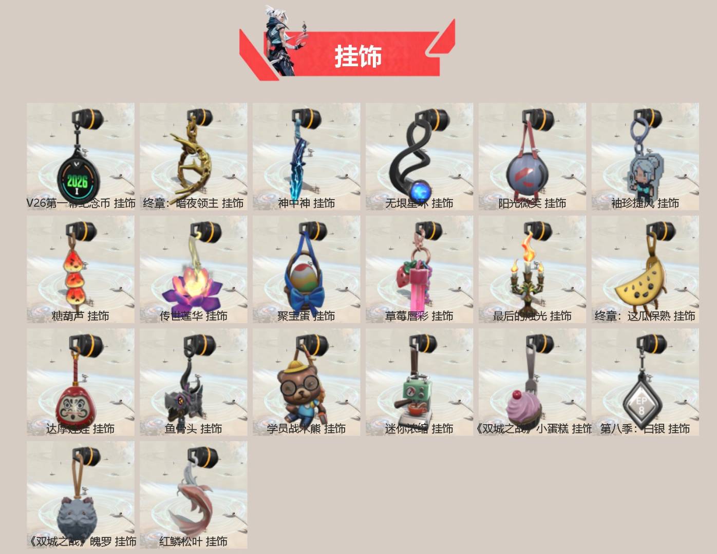 WWQQM474581无畏契约账号详情图4 WWQQM474581无畏契约账号详情图4