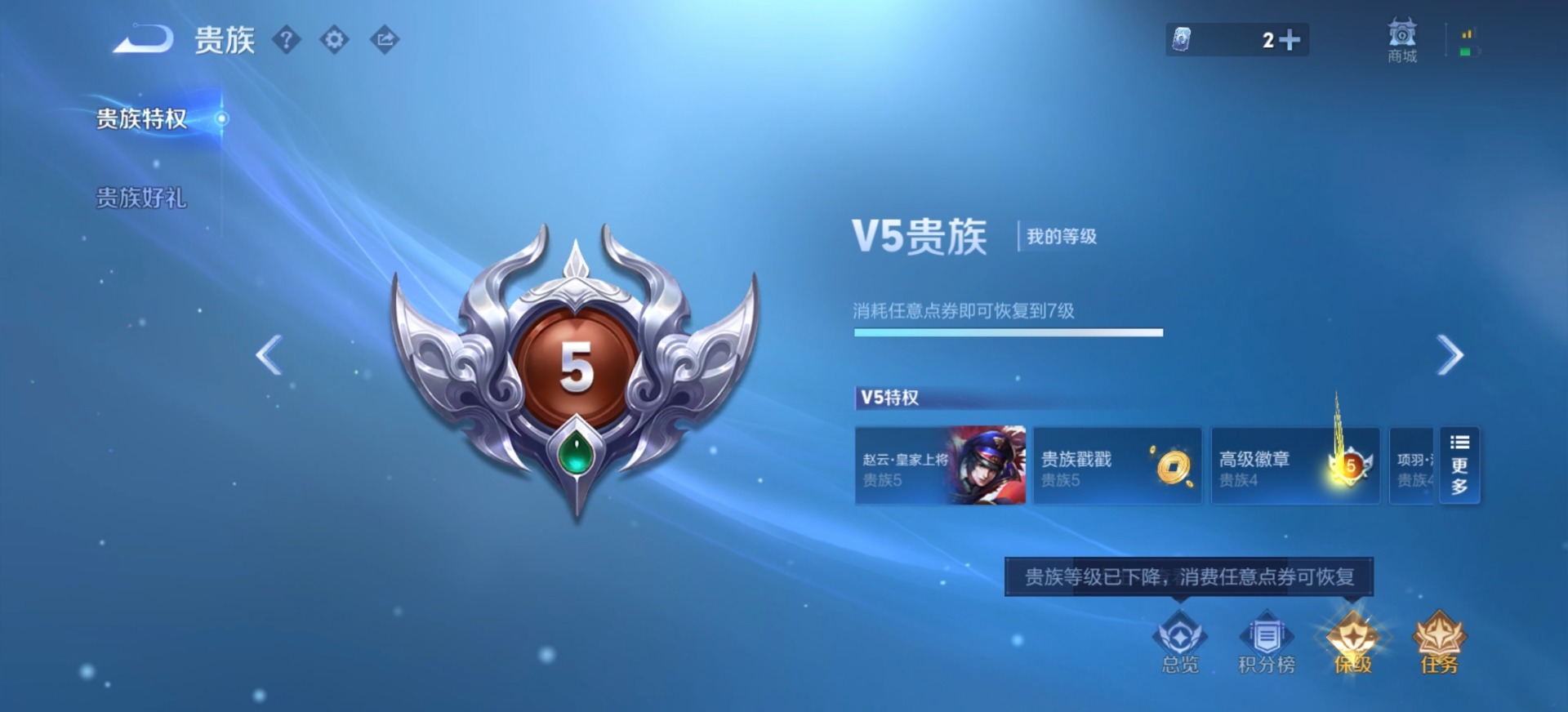 WZQM4537841王者荣耀账号详情图5 WZQM4537841王者荣耀账号详情图5