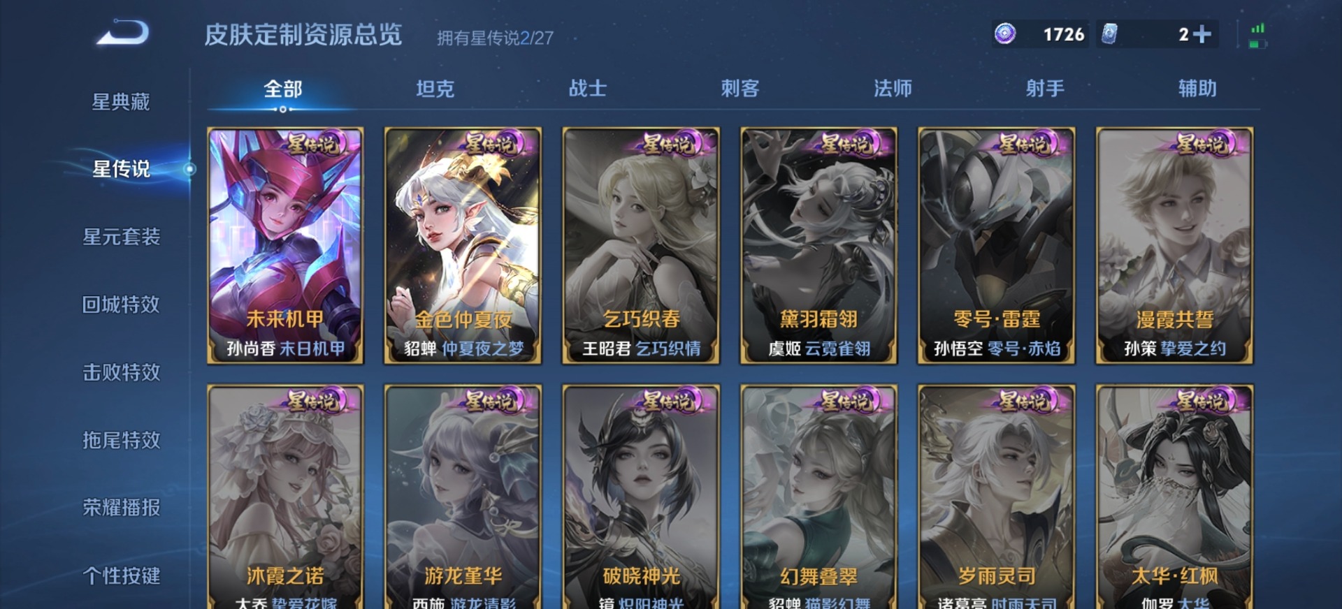 WZQM4537841王者荣耀账号详情图8 WZQM4537841王者荣耀账号详情图8