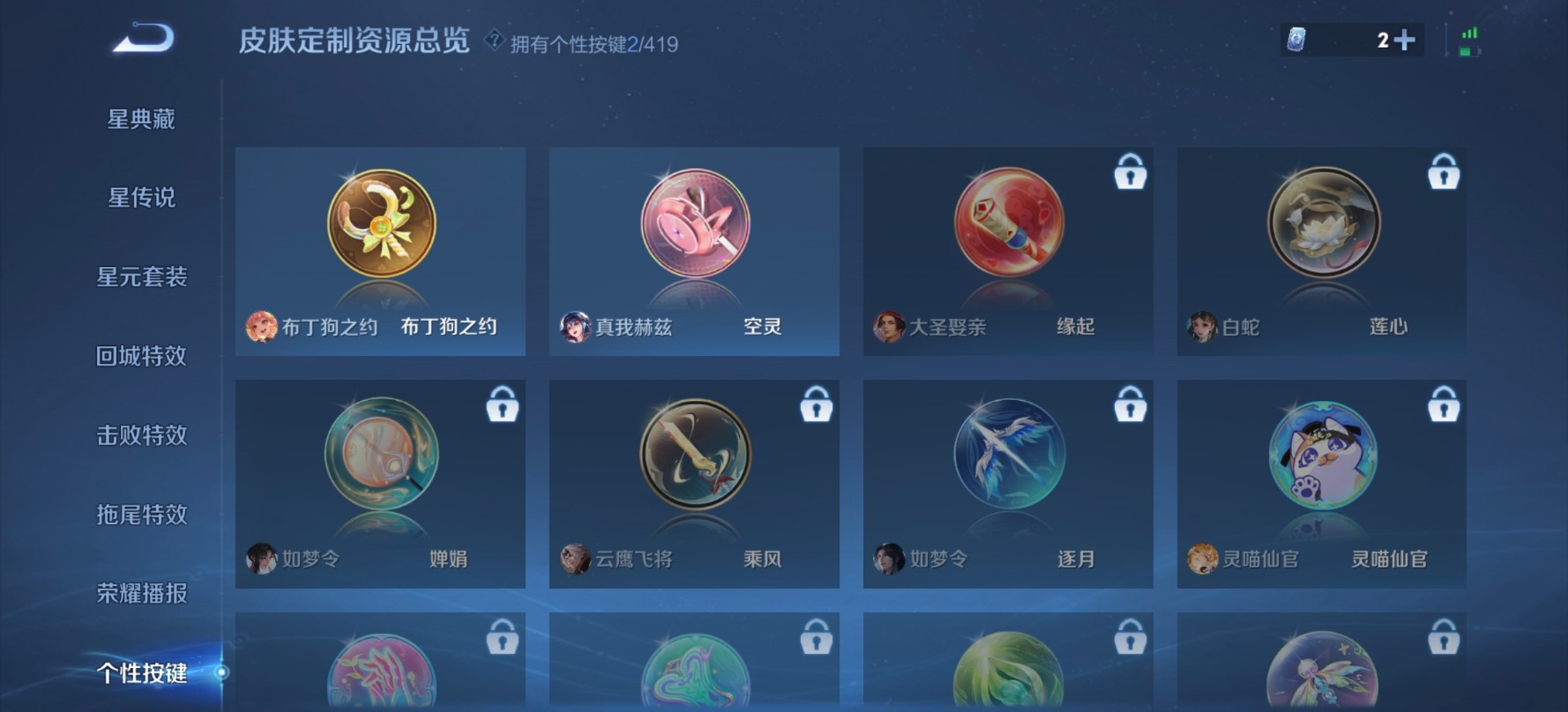 WZQM4537841王者荣耀账号详情图9 WZQM4537841王者荣耀账号详情图9