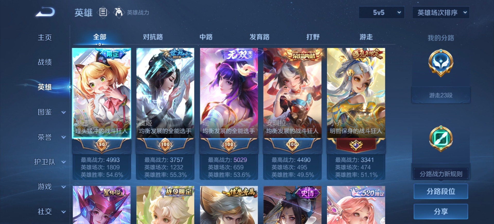 WZQM4537841王者荣耀账号详情图11 WZQM4537841王者荣耀账号详情图11