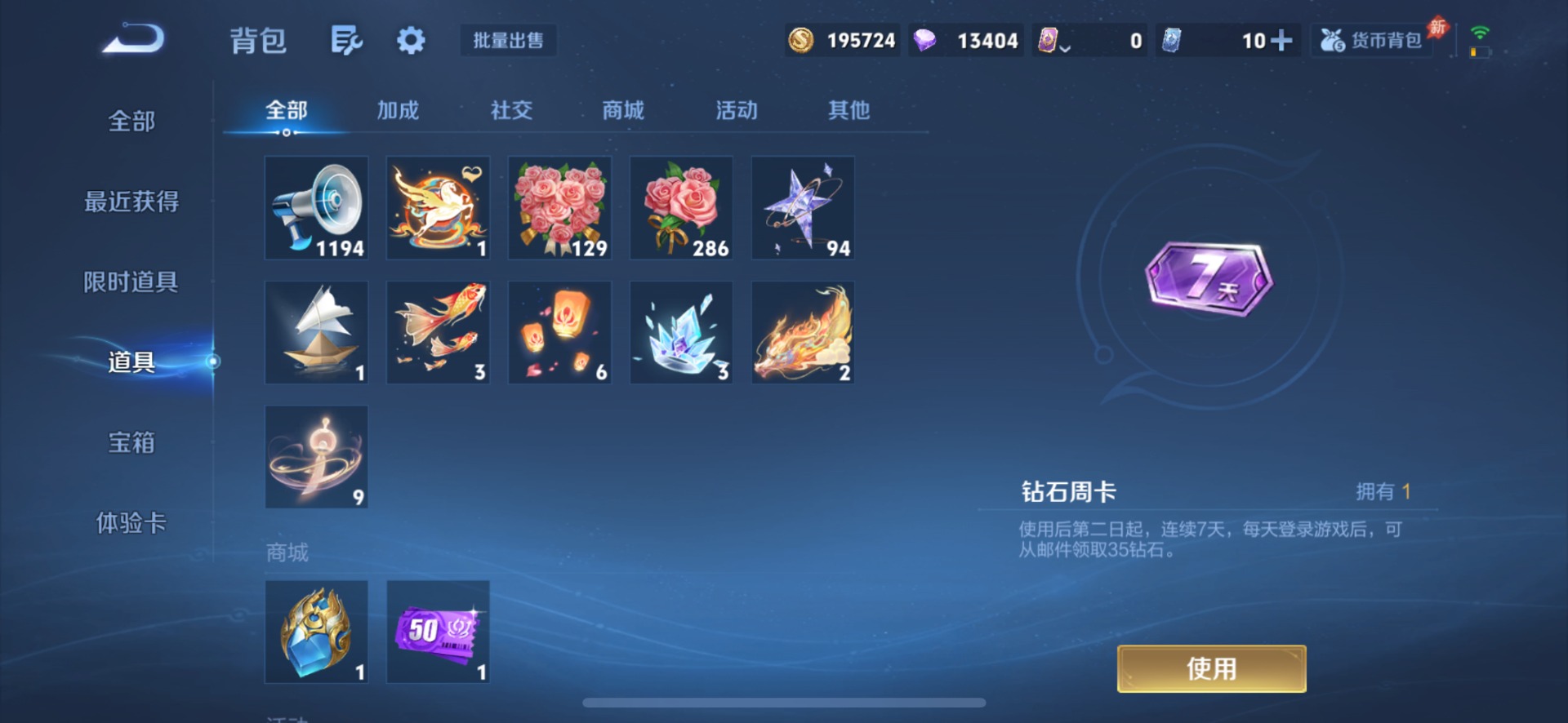 WZQM4470930王者荣耀账号详情图5