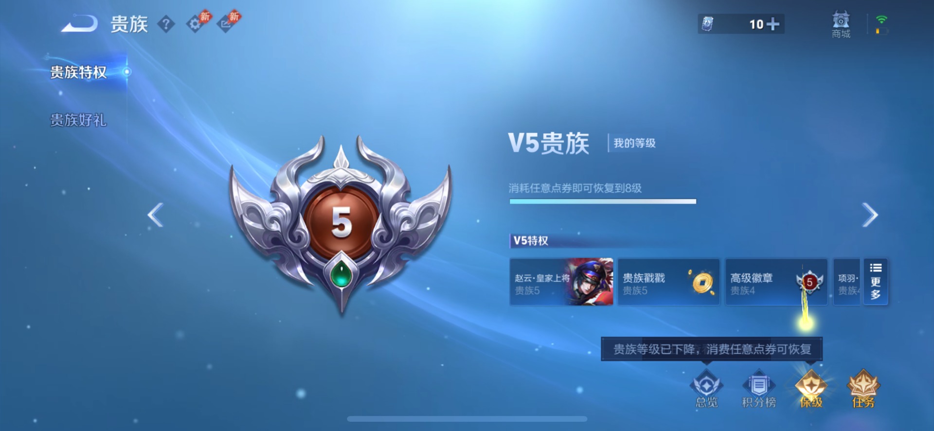 WZQM4470930王者荣耀账号详情图8
