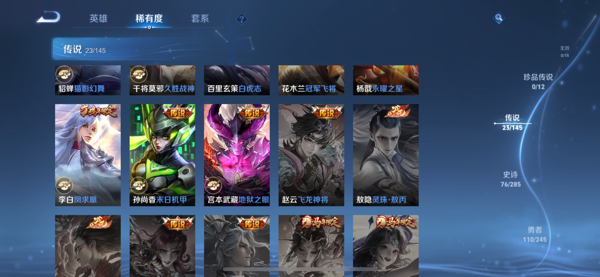 WZQM4470930王者荣耀账号详情图12