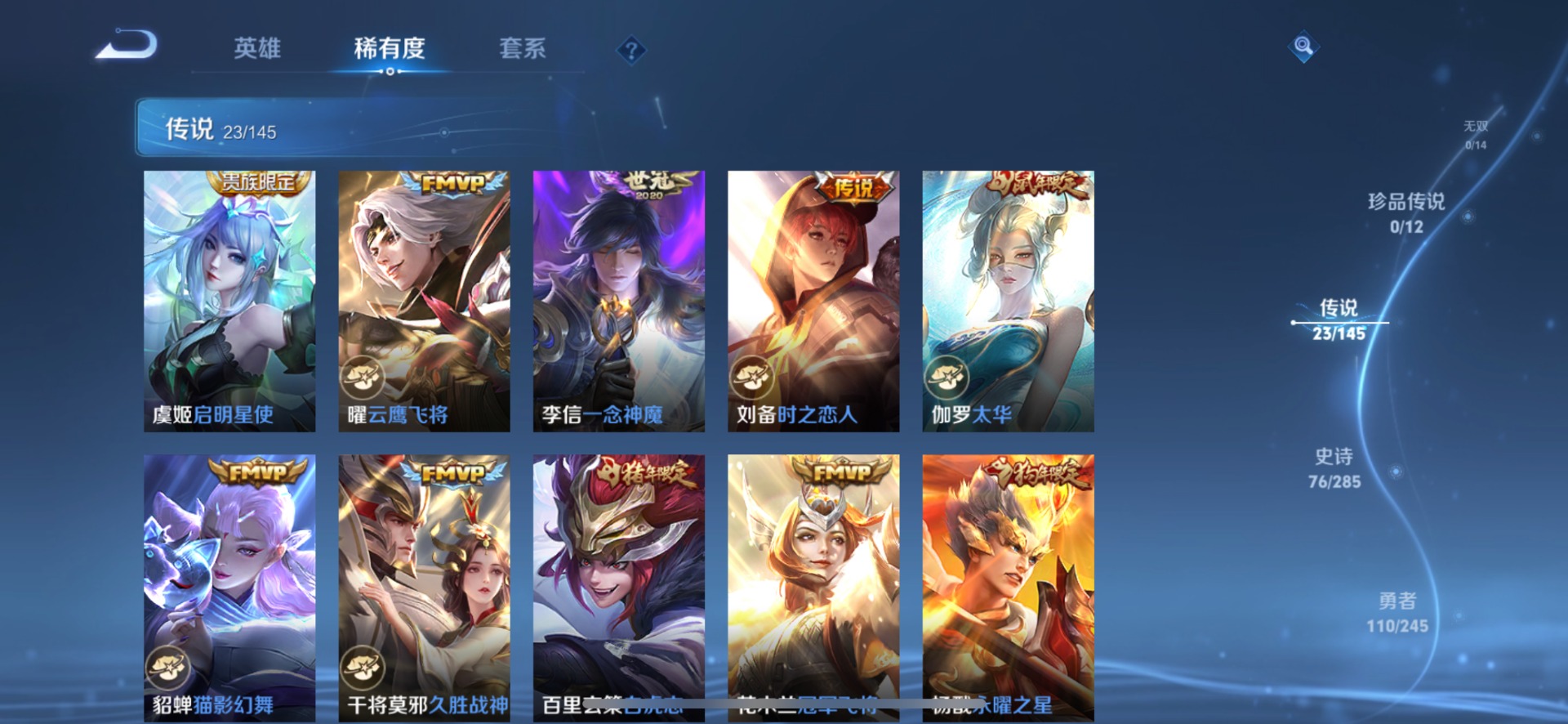 WZQM4470930王者荣耀账号详情图13