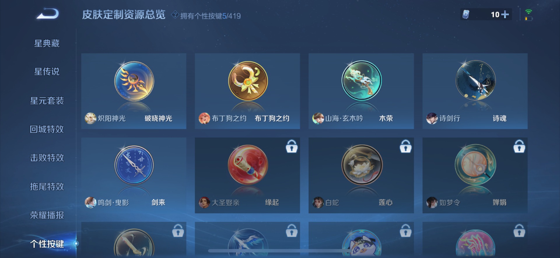 WZQM4470930王者荣耀账号详情图15