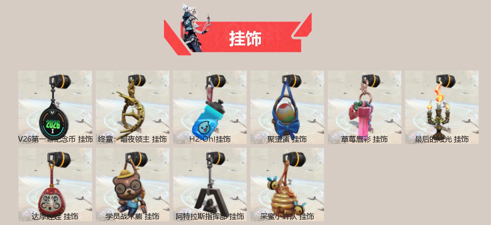 WWQQM474573无畏契约账号详情图4 WWQQM474573无畏契约账号详情图4