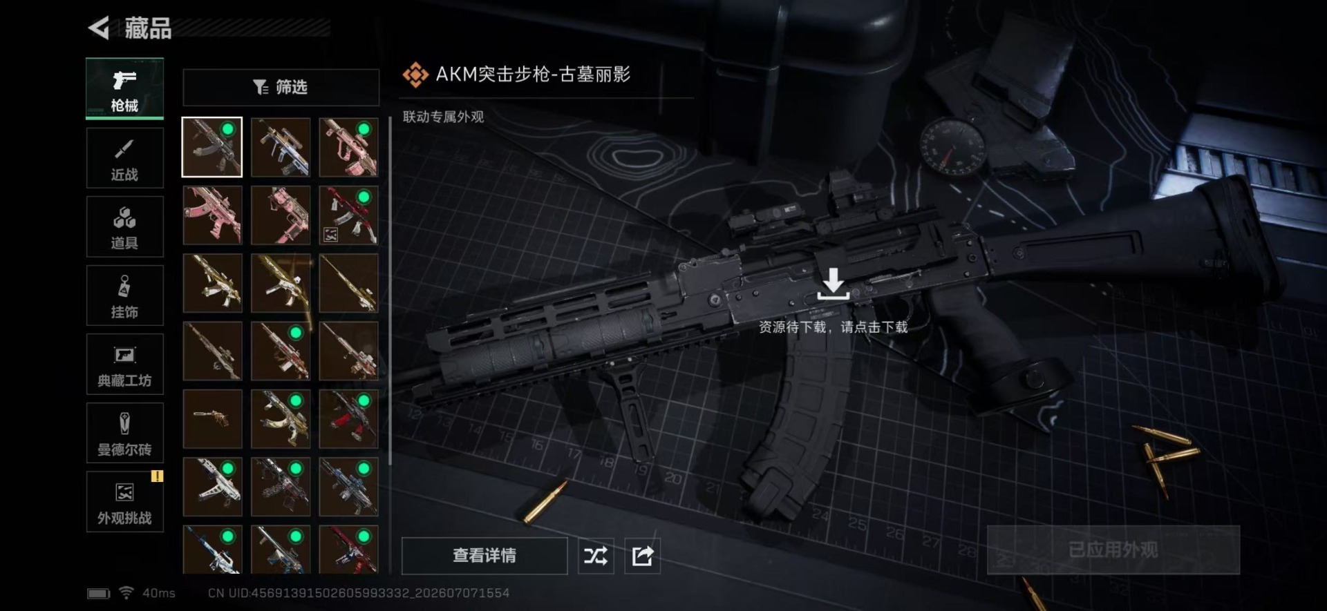 SJZQM4191621三角洲行动账号详情图9 SJZQM4191621三角洲行动账号详情图9
