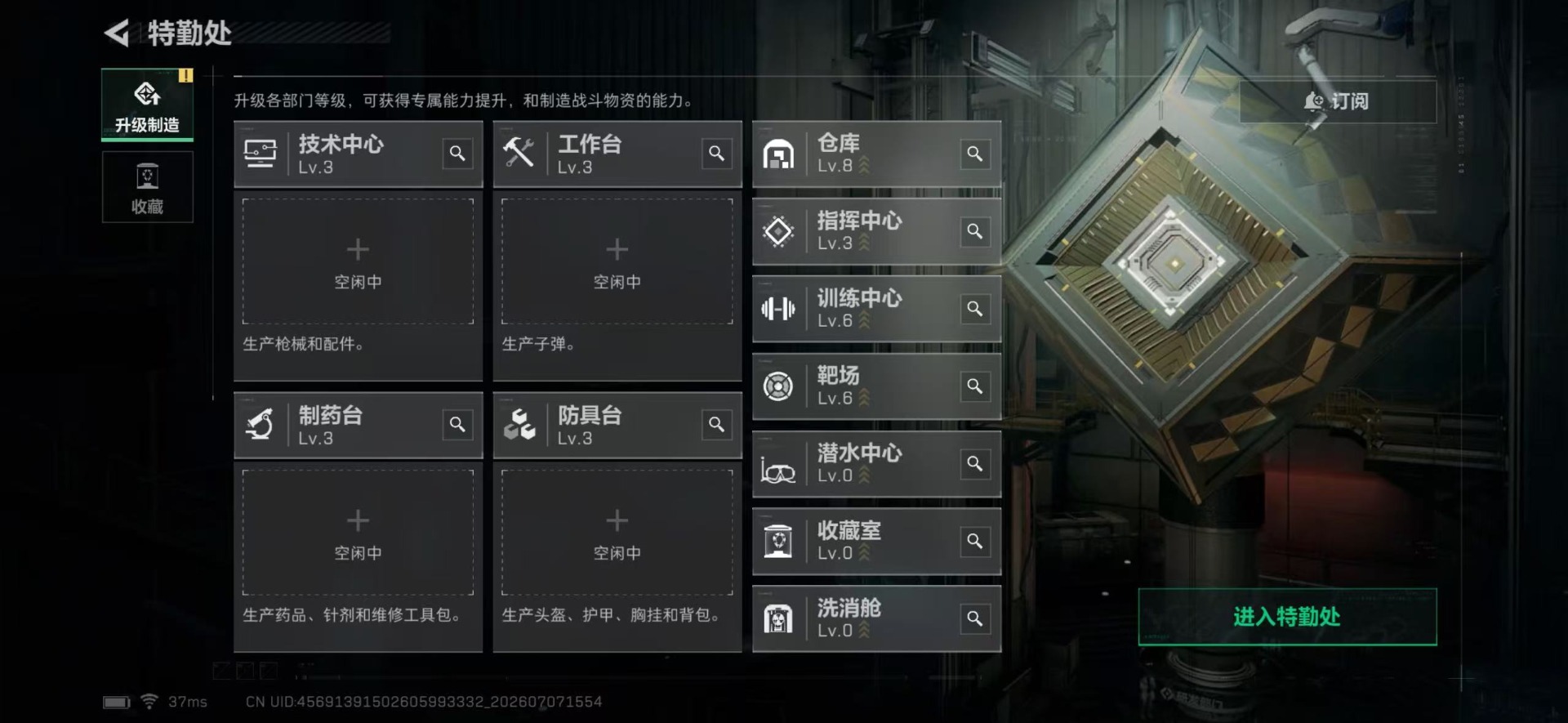 SJZQM4191621三角洲行动账号详情图10 SJZQM4191621三角洲行动账号详情图10