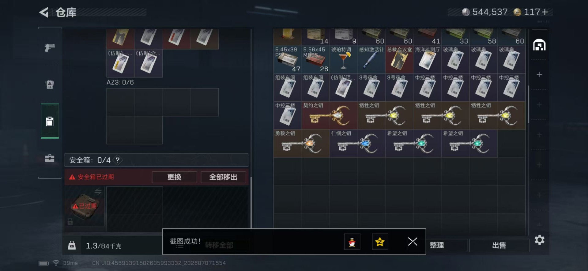 SJZQM4191621三角洲行动账号详情图14 SJZQM4191621三角洲行动账号详情图14