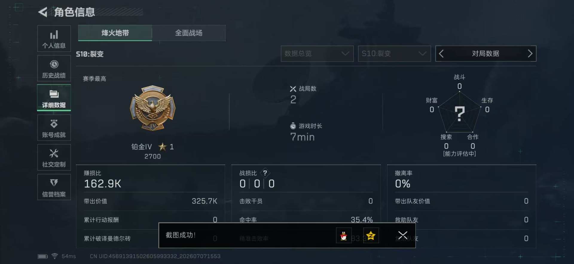 SJZQM4191621三角洲行动账号详情图19 SJZQM4191621三角洲行动账号详情图19