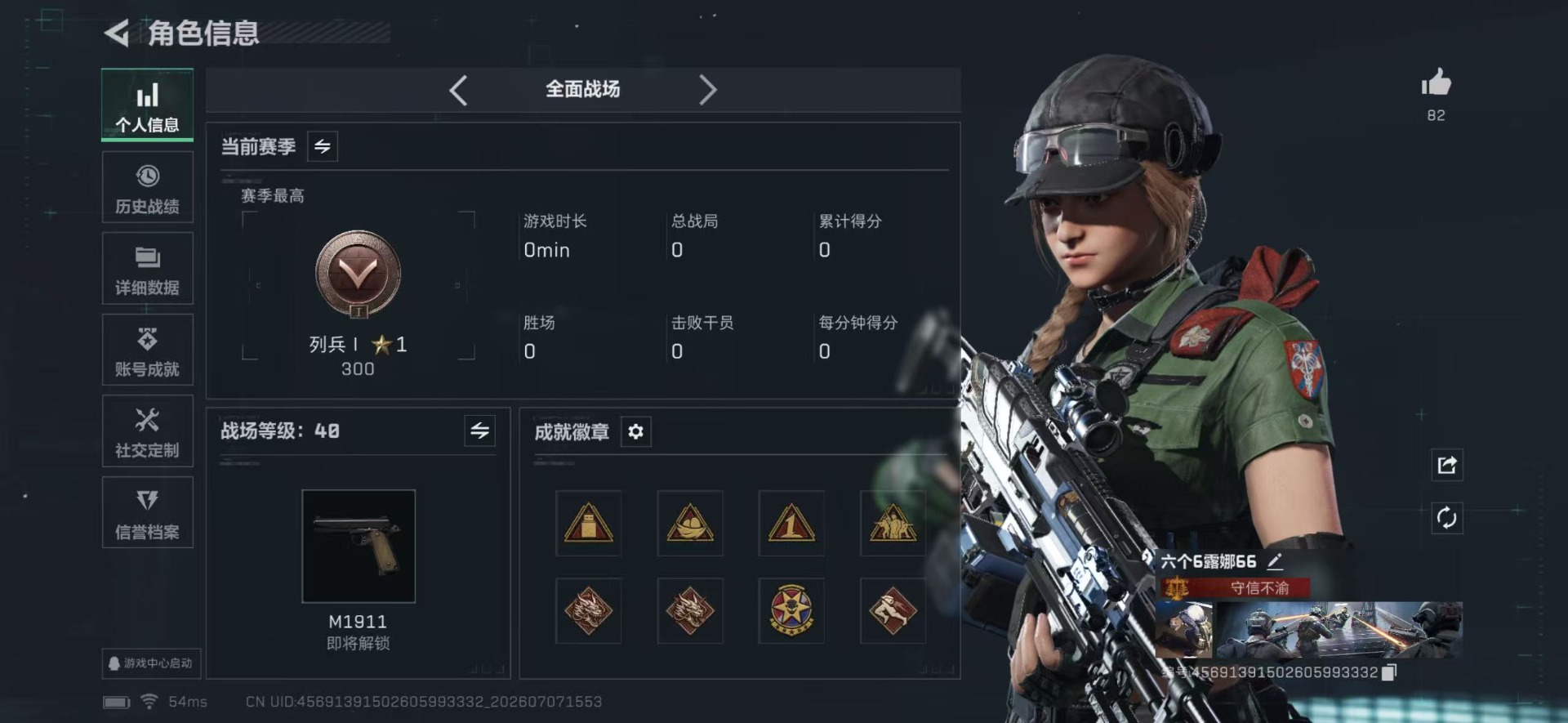 SJZQM4191621三角洲行动账号详情图20 SJZQM4191621三角洲行动账号详情图20