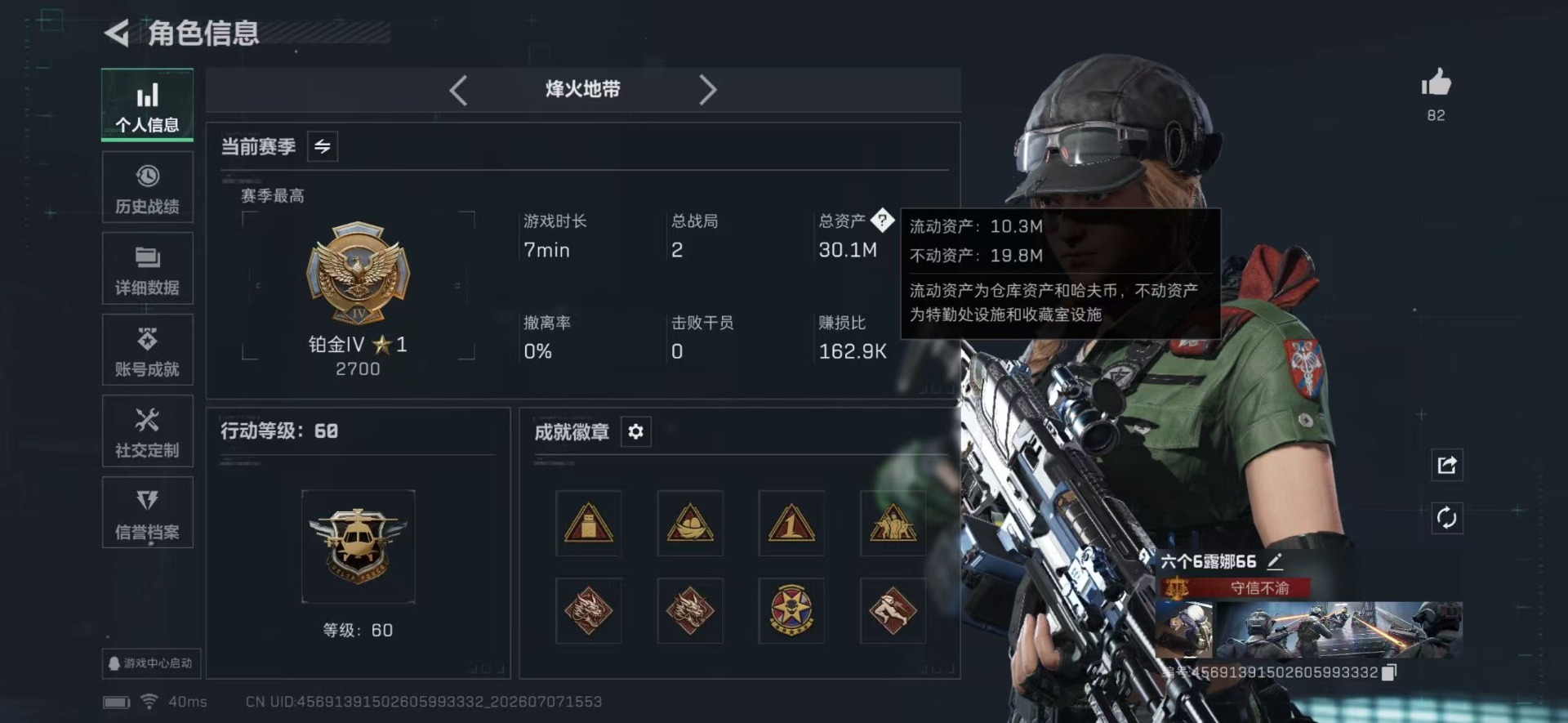SJZQM4191621三角洲行动账号详情图21 SJZQM4191621三角洲行动账号详情图21