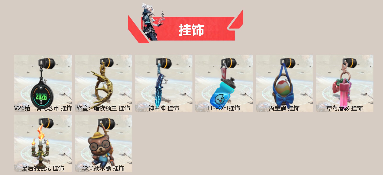 WWQQM474604无畏契约账号详情图4 WWQQM474604无畏契约账号详情图4