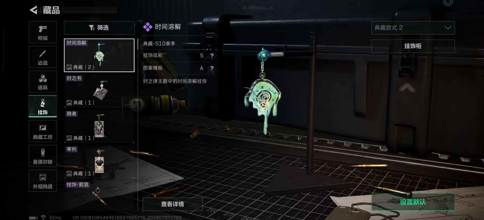 SJZQM4218236三角洲行动账号详情图5 SJZQM4218236三角洲行动账号详情图5
