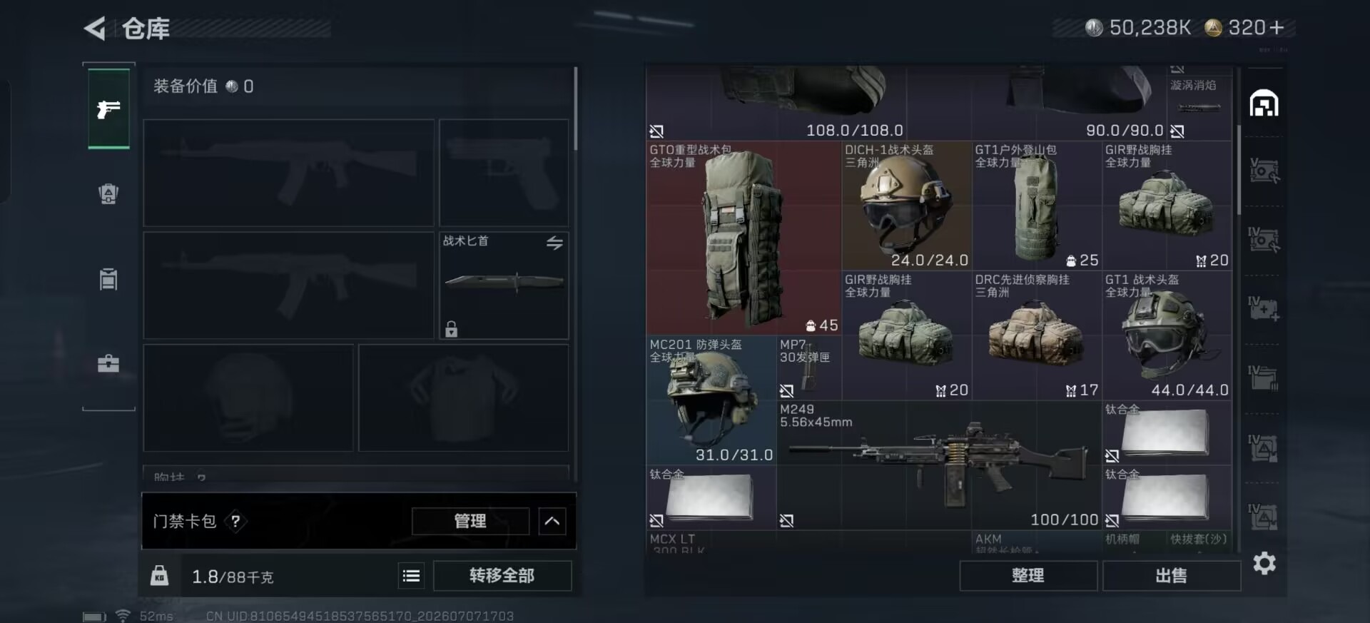 SJZQM4218236三角洲行动账号详情图7 SJZQM4218236三角洲行动账号详情图7