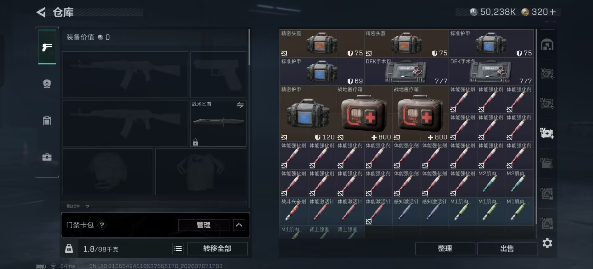 SJZQM4218236三角洲行动账号详情图10 SJZQM4218236三角洲行动账号详情图10