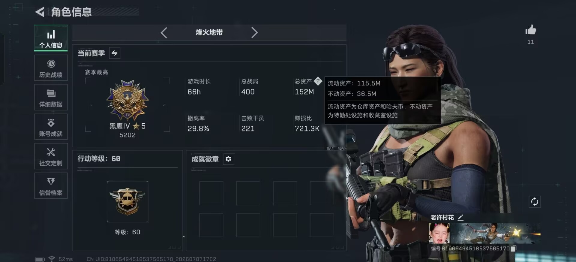 SJZQM4218236三角洲行动账号详情图11 SJZQM4218236三角洲行动账号详情图11
