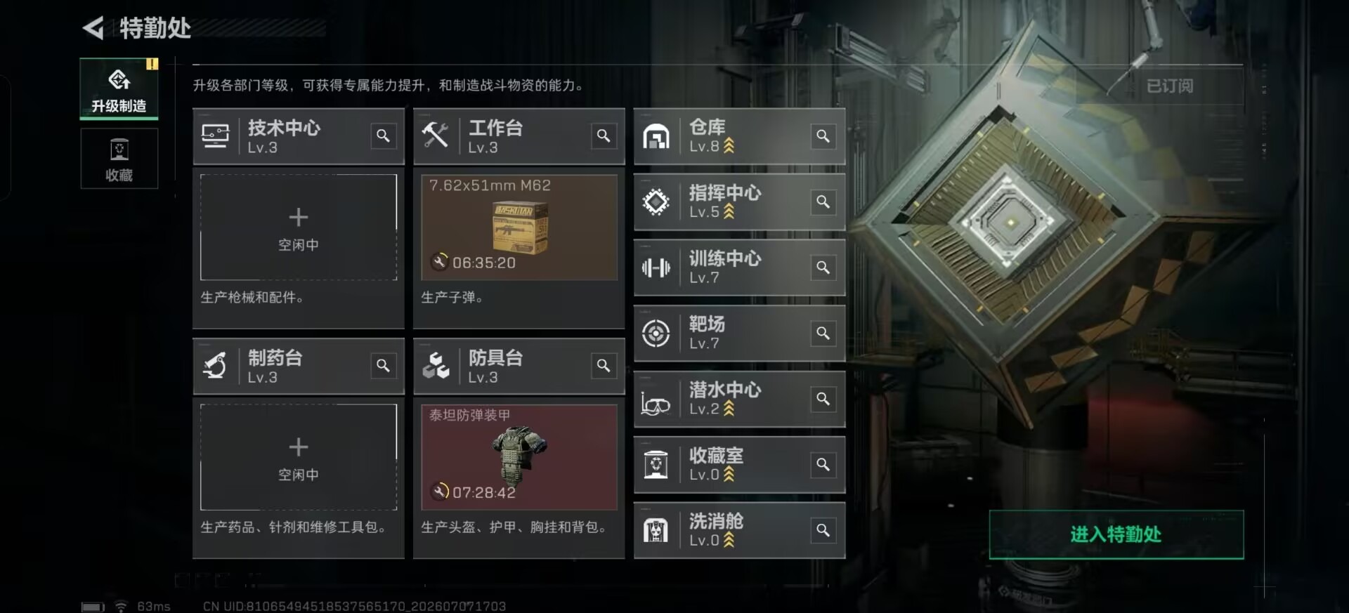 SJZQM4218236三角洲行动账号详情图12 SJZQM4218236三角洲行动账号详情图12