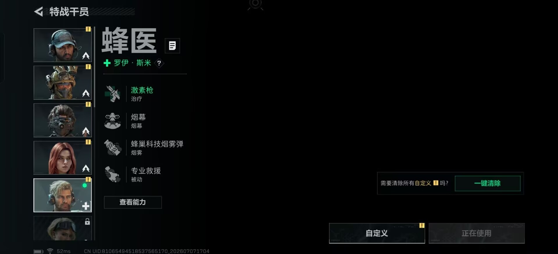 SJZQM4218236三角洲行动账号详情图14 SJZQM4218236三角洲行动账号详情图14
