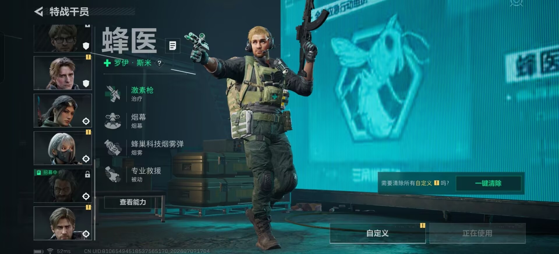 SJZQM4218236三角洲行动账号详情图15 SJZQM4218236三角洲行动账号详情图15