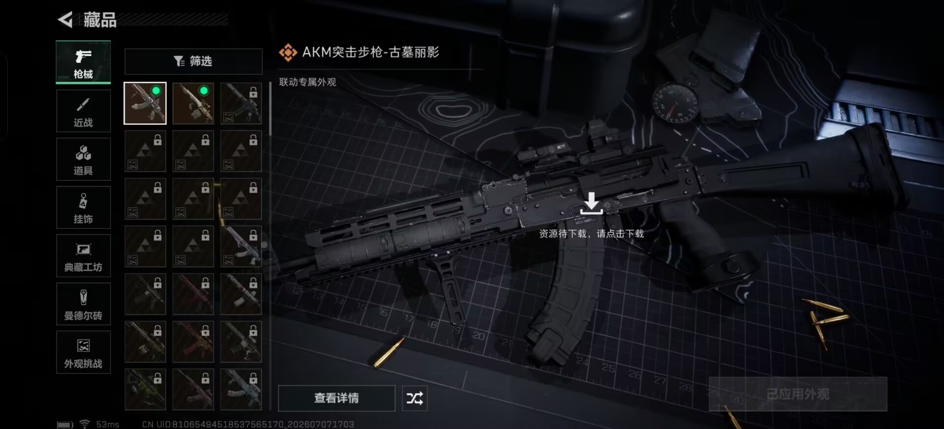 SJZQM4218236三角洲行动账号详情图20 SJZQM4218236三角洲行动账号详情图20