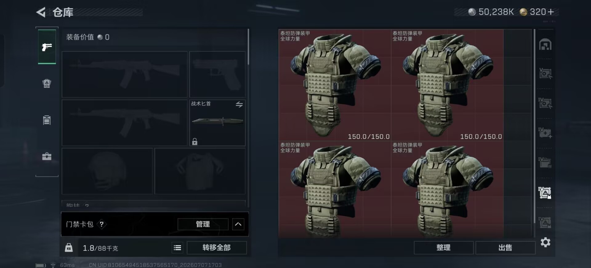 SJZQM4218236三角洲行动账号详情图19 SJZQM4218236三角洲行动账号详情图19