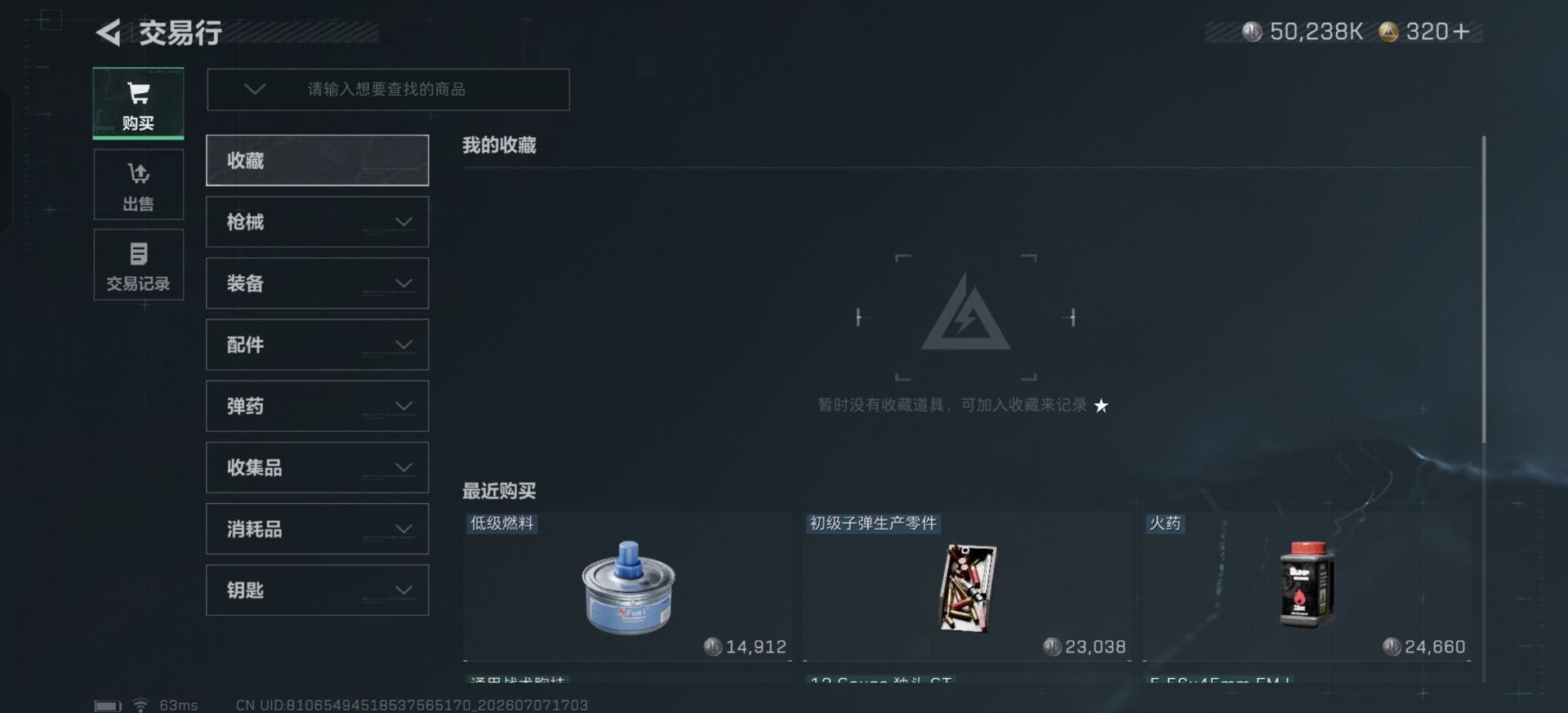 SJZQM4218236三角洲行动账号详情图21 SJZQM4218236三角洲行动账号详情图21