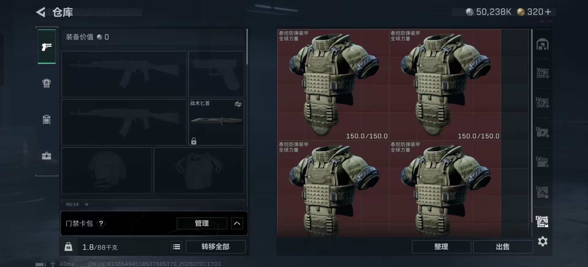 SJZQM4218236三角洲行动账号详情图24 SJZQM4218236三角洲行动账号详情图24